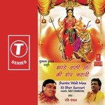Jhande Wali Maa Ki Sher Sawari - Ravi Chanchal Song Download