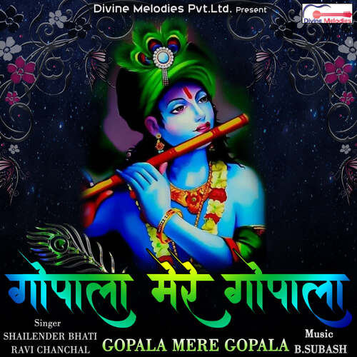 Gopala Mere Gopala Ravi Chanchal MP3 Download